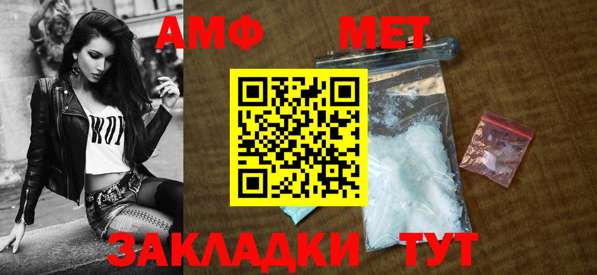 АМФЕТАМИН Premium  Вход с VPN  Балашов 