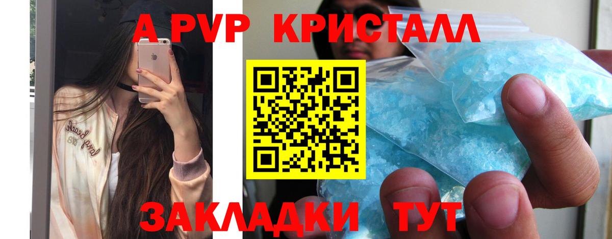 Alpha-PVP мука Балашов