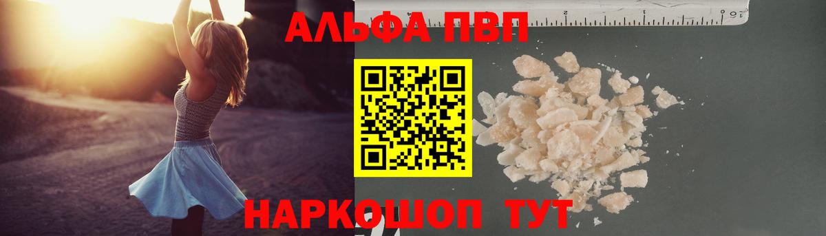 Alpha-PVP  Вход с VPN  Балашов  Alpha PVP кристаллы  Alfa_PVP Crystall 