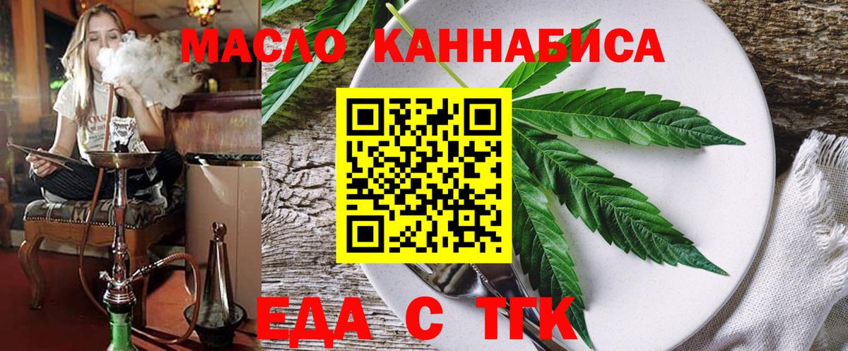 Балашов  Печенье с ТГК марихуана  Вход с VPN 