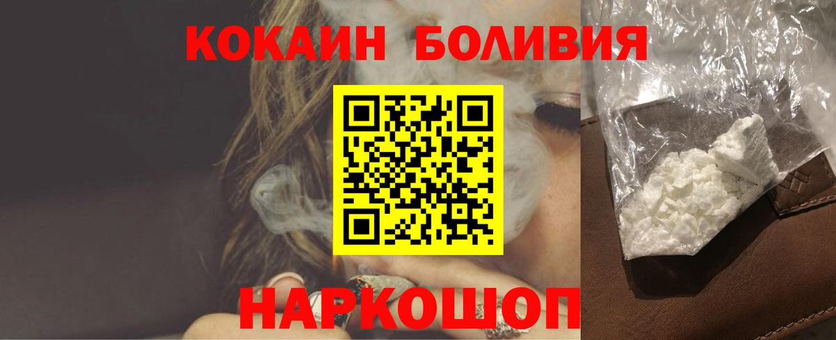 КОКАИН Перу  Вход с VPN  Балашов 