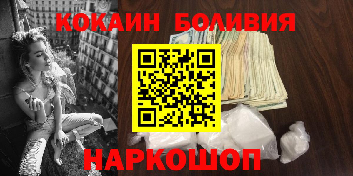 COCAIN Columbia Балашов
