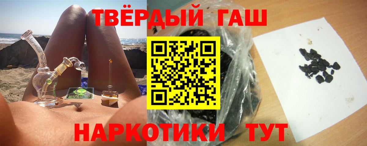 Балашов  ГАШИШ убойный  Вход с VPN  Гашиш гарик 