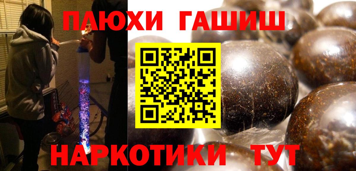 Гашиш hashish Балашов