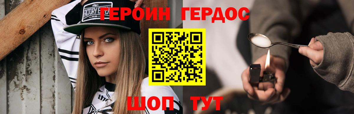 Балашов  ГЕРОИН афганец  ГЕРОИН  Вход с VPN 