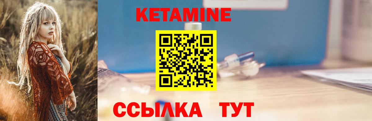 Кетамин ketamine  MEGA как зайти  КЕТАМИН VHQ  Балашов  Вход с VPN 