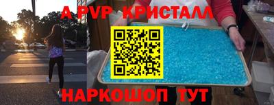 ALPHA PVP Кимры
