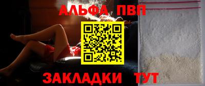ALPHA PVP Кимры
