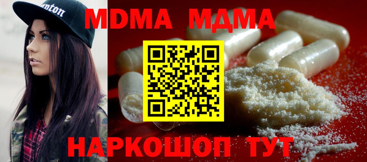 MDMA молли Балашов