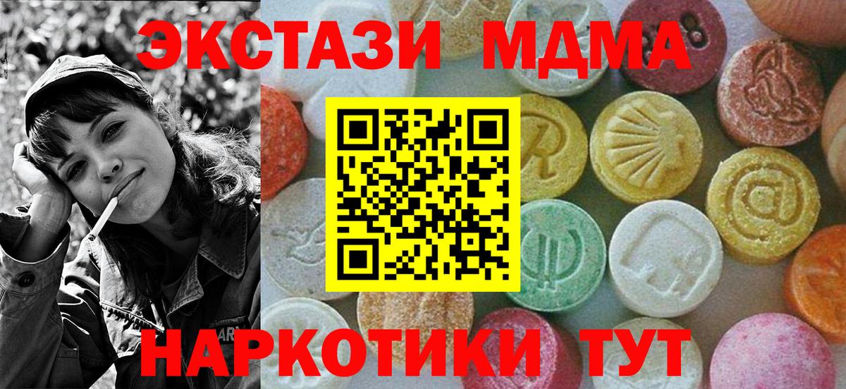 MDMA VHQ  МДМА  Балашов  MDMA VHQ  Вход с VPN 