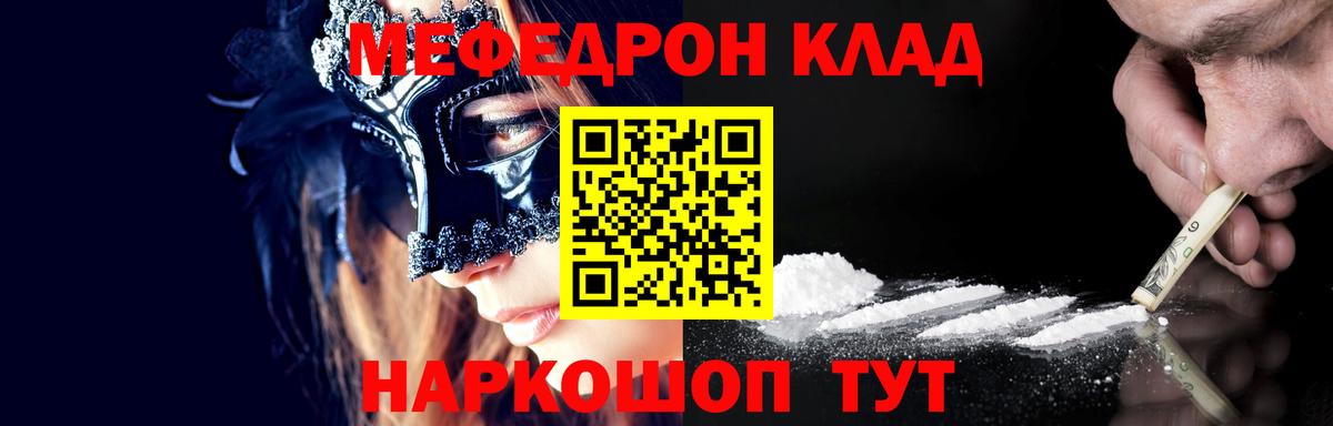 Меф VHQ  МЕФ  Балашов  МЕФ VHQ  Вход с VPN 