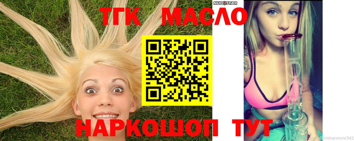ТГК вейп  Вход с VPN  Дистиллят ТГК Wax  Балашов 